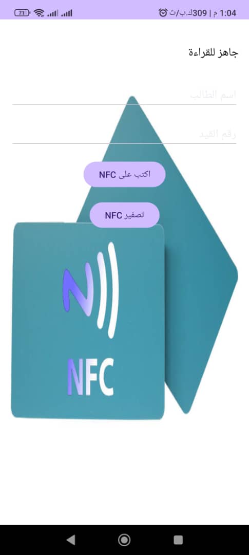 App Interface